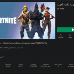 Arabic Fortnite | GUI SCRIPT - April 2022